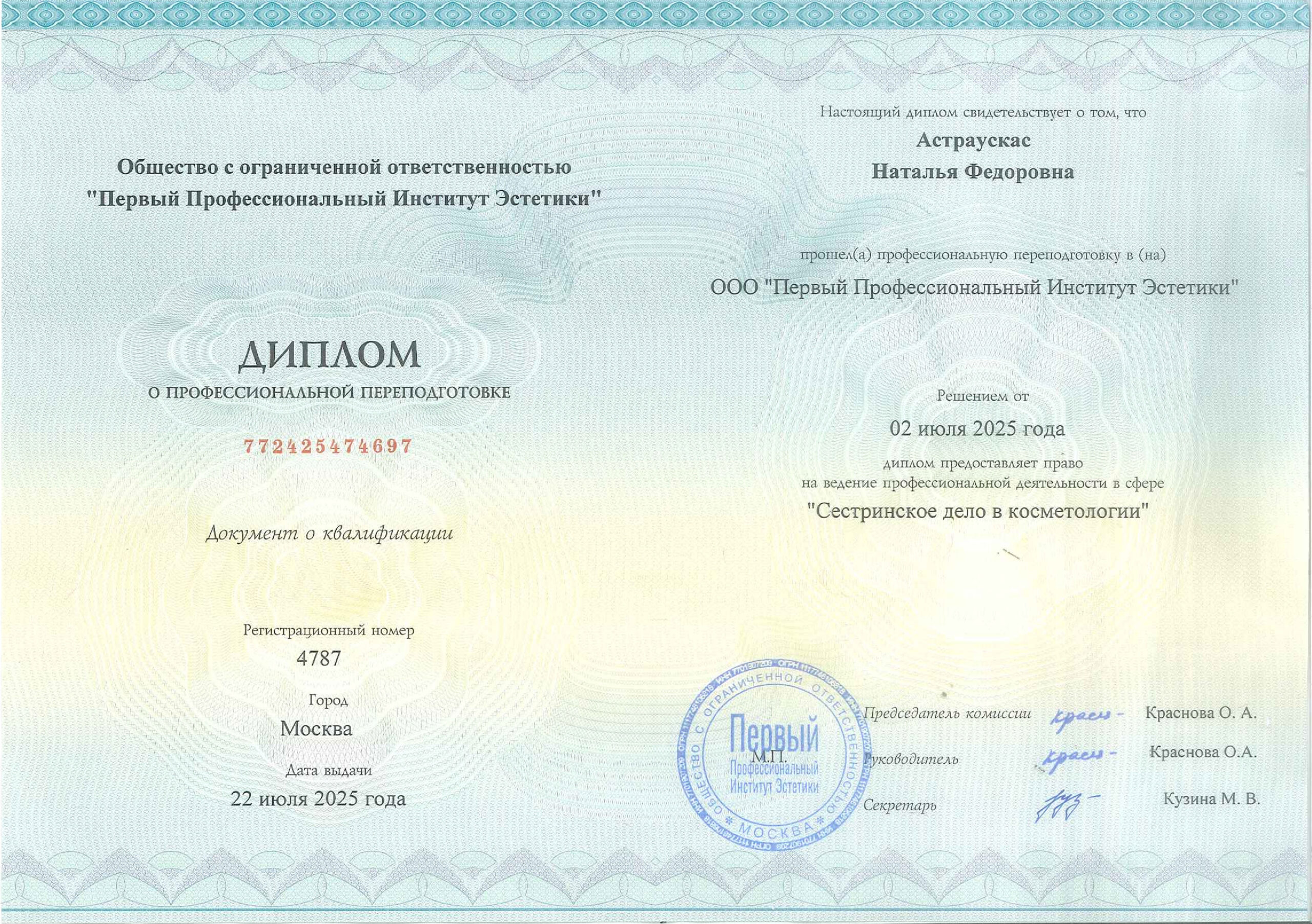 Диплом (1) 1